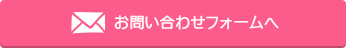 メール