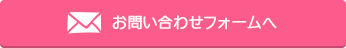 メール