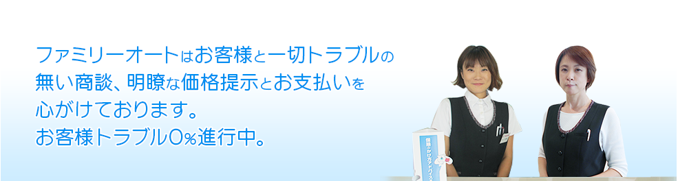 トラブル0進行中