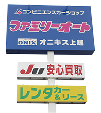 レンタカー